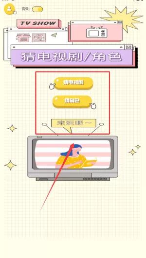 小熊猜剧