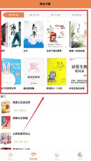小书阁阅读器