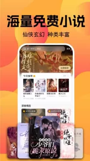 小说免费听