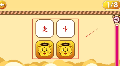 儿童学汉字拼音