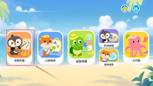 儿童益智拼图