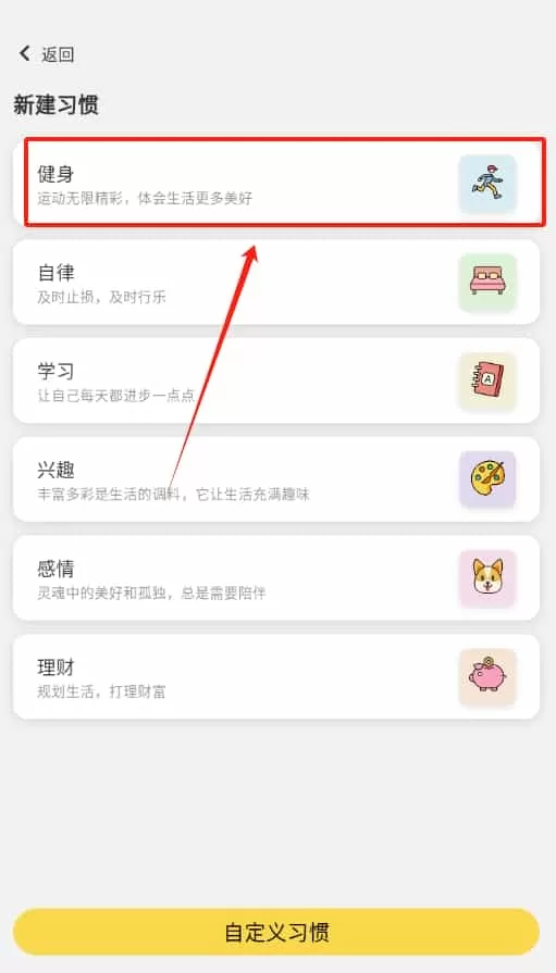 小习惯打卡养成