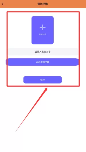 小书阁阅读器