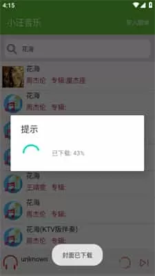 小汪音乐