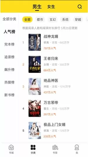 小说部落app