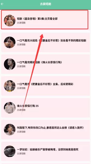 小汤圆短剧播放