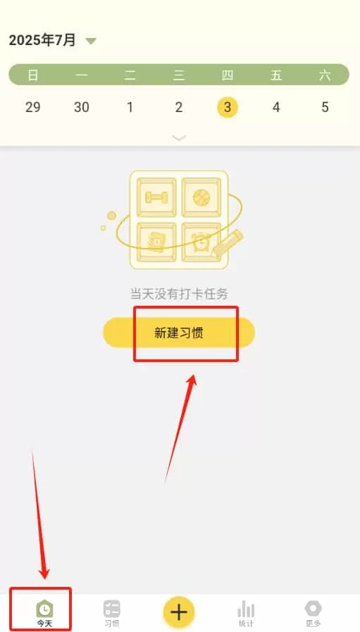 小习惯打卡养成