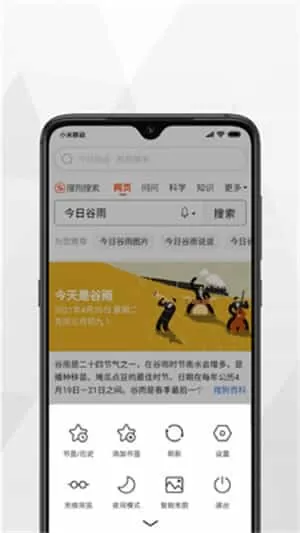 小树浏览器app