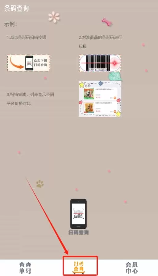 小新快递查一查