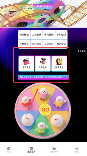 小汤圆短剧播放