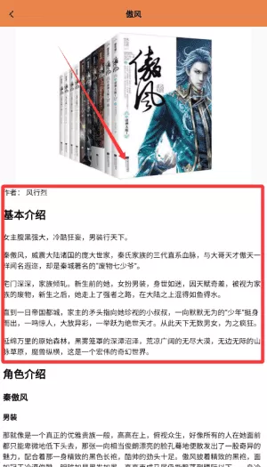 小书阁阅读器