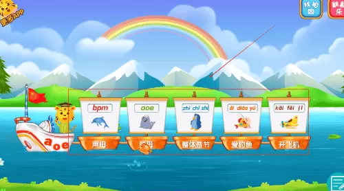 儿童学拼音汉字