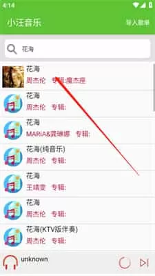 小汪音乐