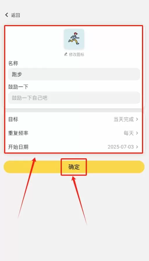 小习惯打卡养成