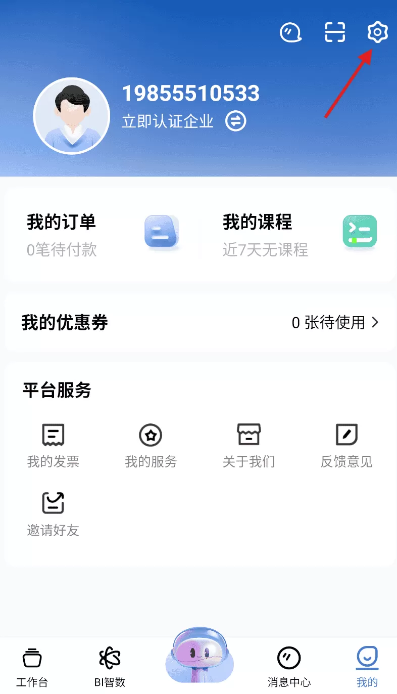 微海