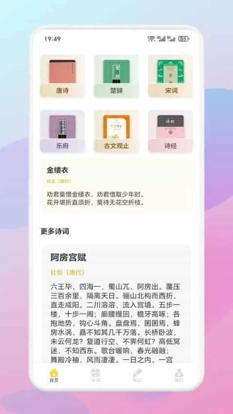 微读诗歌