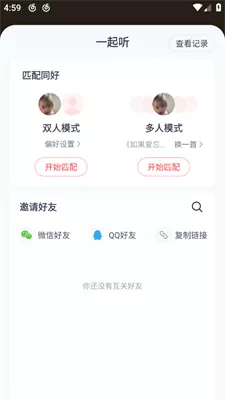 网易云音乐hd最新版