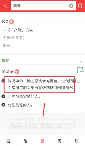 现代汉语大词典