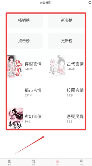 香网小说总裁版阅读器