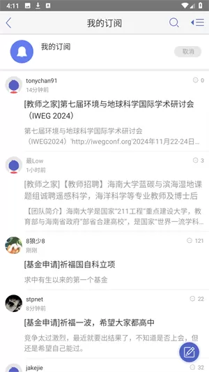 小木虫论坛