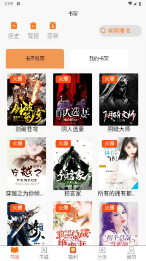 文楼小说最新版