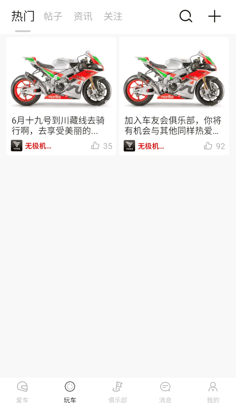 无极机车