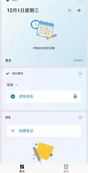 微软桌面手机版