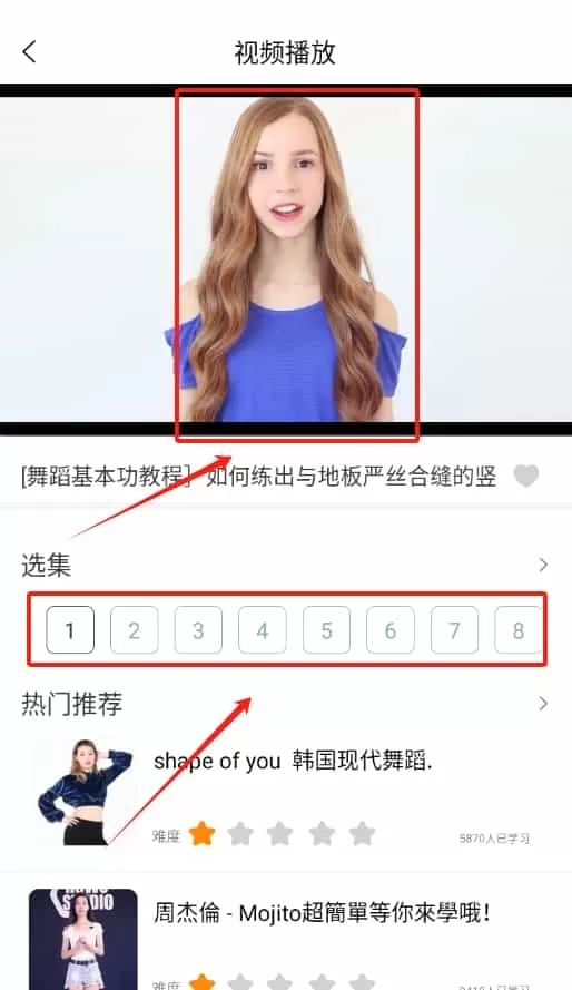 舞力全开舞蹈教学