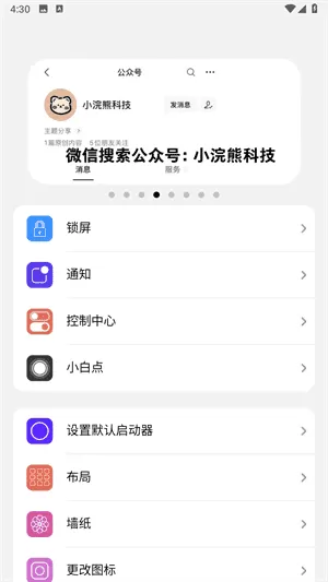 小浣熊ios15启动器