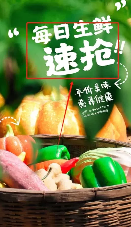 鲜动员