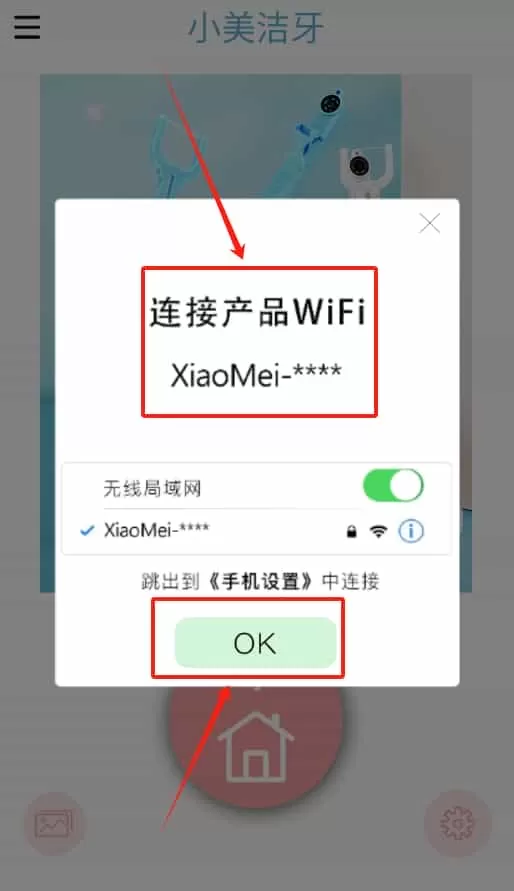 小美洁牙
