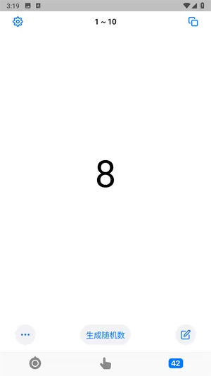 小决定转盘app
