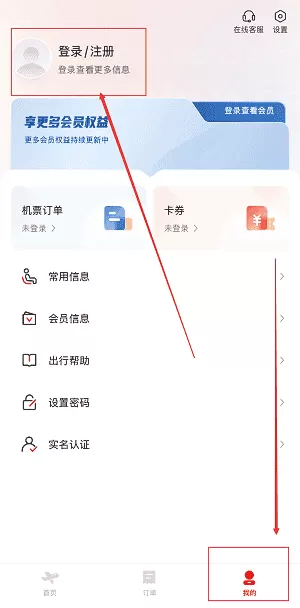 西藏航空