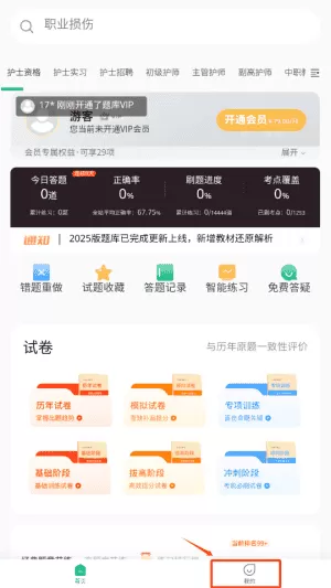 五味医学