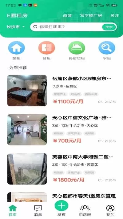 e圈租房
