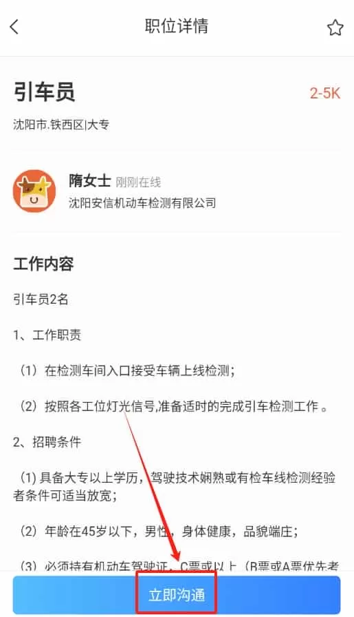 小黄牛就业