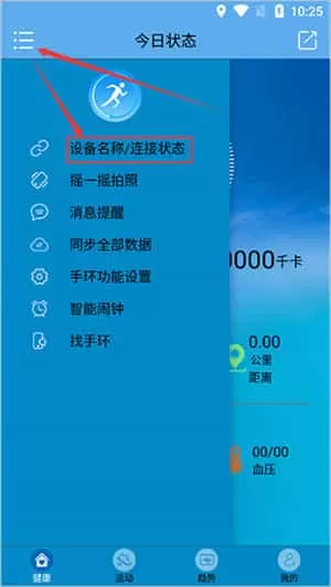 fithere手环