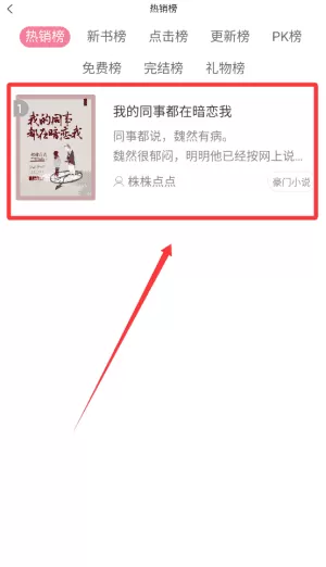 香网小说总裁版阅读器