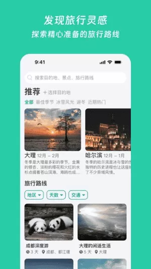 小旅星