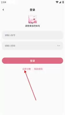 稀饭动漫无广告版