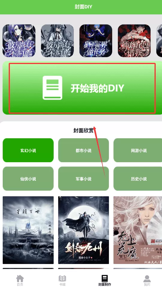 香橙看书