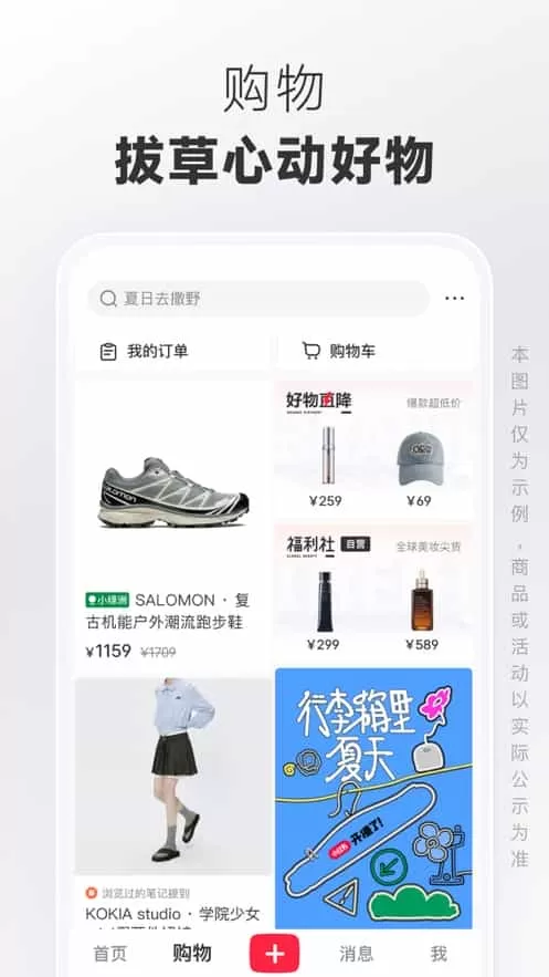 小红书