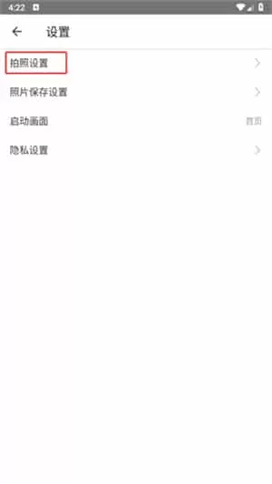 相机360最新版