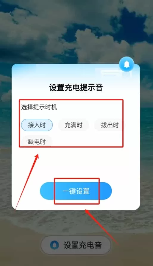 威风充电