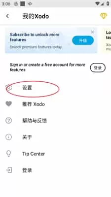 xodo
