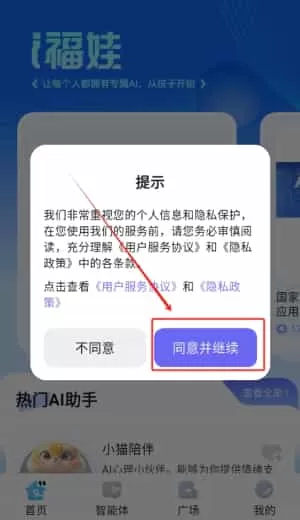 i福娃