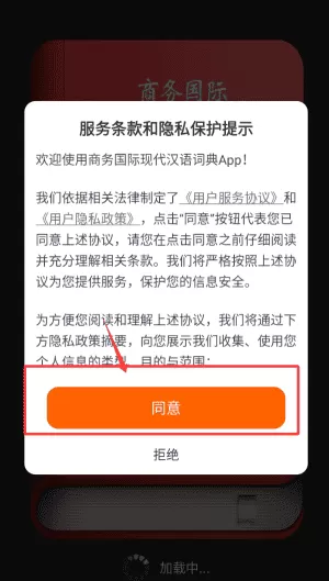 现代汉语大词典
