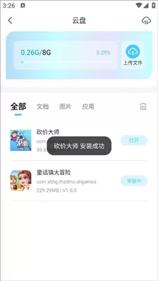 小滴云手机安卓版