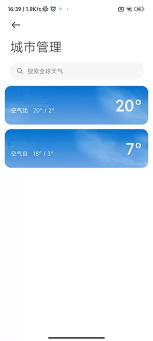 小米天气预报精准版