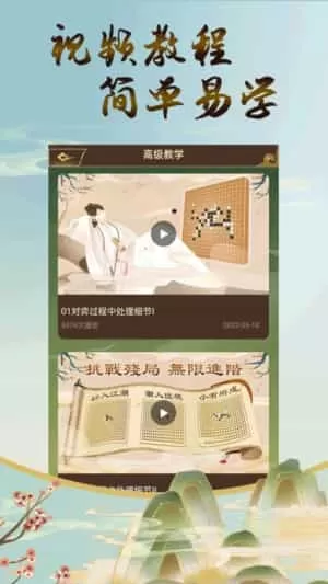 五子棋双人